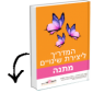 guidebwarrow2 guidebwarrow2