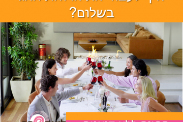 איך לעבור את ארוחת החג בשלום בלי לעלות במשקל?