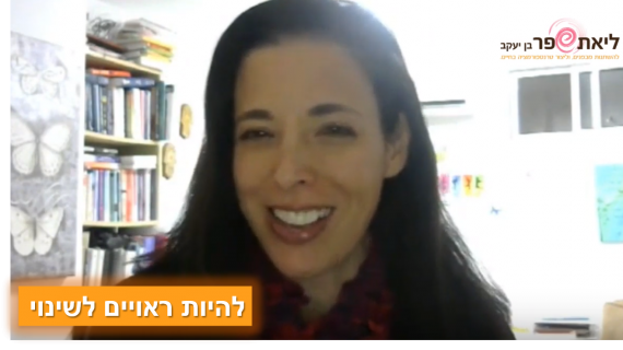 להיות ראוי לשינוי – רק אל תדברו איתי על דיאטות – פרק #6