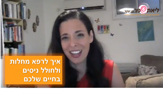 איך טיפלתי בבעיית העיניים של הבן שלי?