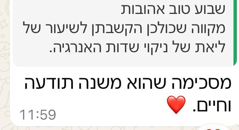 מסכימה שהוא משנה חיים ותודעה