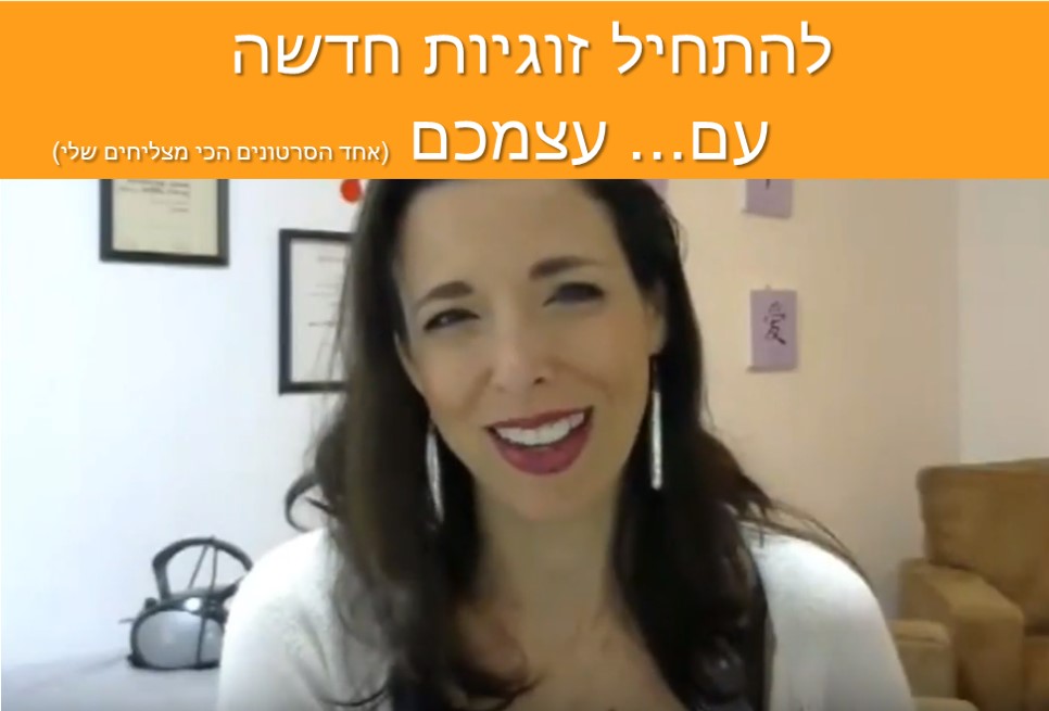אהבה עצמית